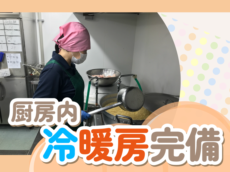 社会福祉法人みぬま福祉会/障害者支援施設 はれのアルバイト・バイト求人情報-04