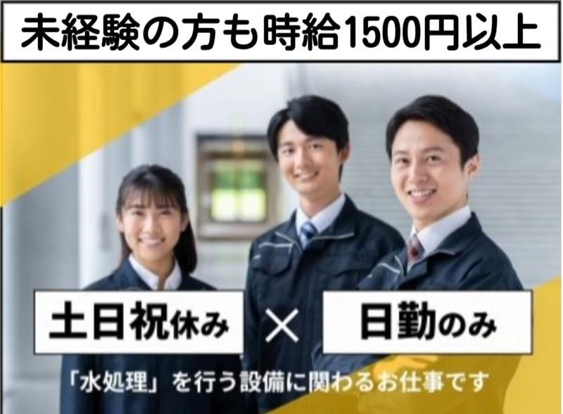 株式会社フジワーク　千歳事業所の派遣求人情報