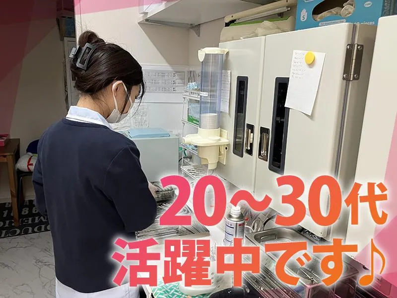 江田デンタルクリニックの求人・転職情報