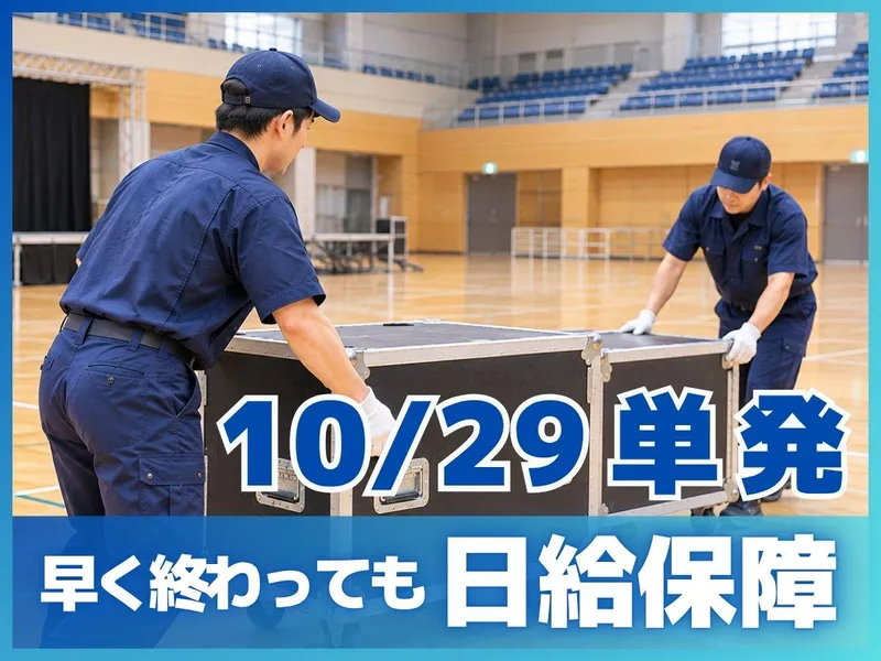 株式会社ハンデックス つくば営業所/つくば市谷田部の現場のアルバイト・バイト求人情報