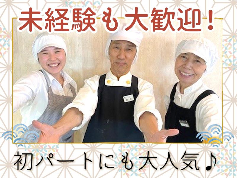 株式会社グリーンヘルスケアサービス_特養わかくさ_0P4456のアルバイト・バイト求人情報-33