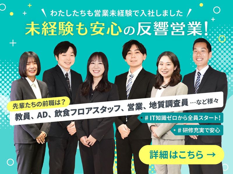 株式会社エグゼックの求人・転職情報