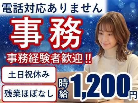 アルティウスリンク株式会社(青葉センター)のアルバイト・バイト求人情報-39