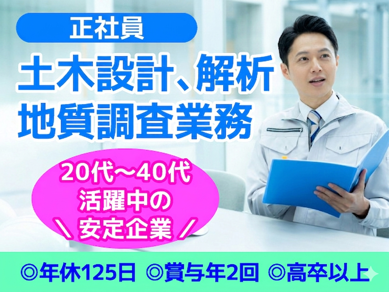 株式会社セイコー( 福岡県久留米市上津町)の求人・転職情報