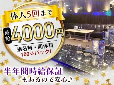 DEAREST~ディアレスト~のアルバイト・バイト求人情報