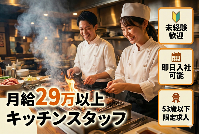 株式会社オールディッシュ-0010の求人・転職情報