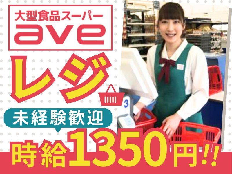 エイビイ新鶴見店のアルバイト・バイト求人情報-01