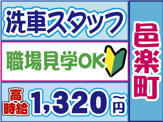 株式会社ロフティー 高崎支店の派遣求人情報