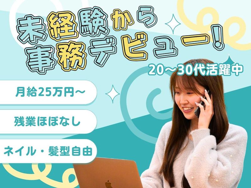 カレント自動車株式会社の求人・転職情報