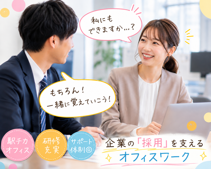 求人画像