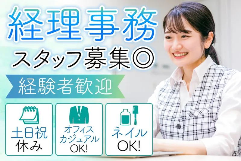 有限会社安本通商のアルバイト・バイト求人情報