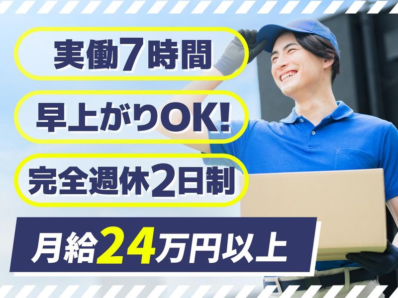 京葉ライン株式会社の求人・転職情報