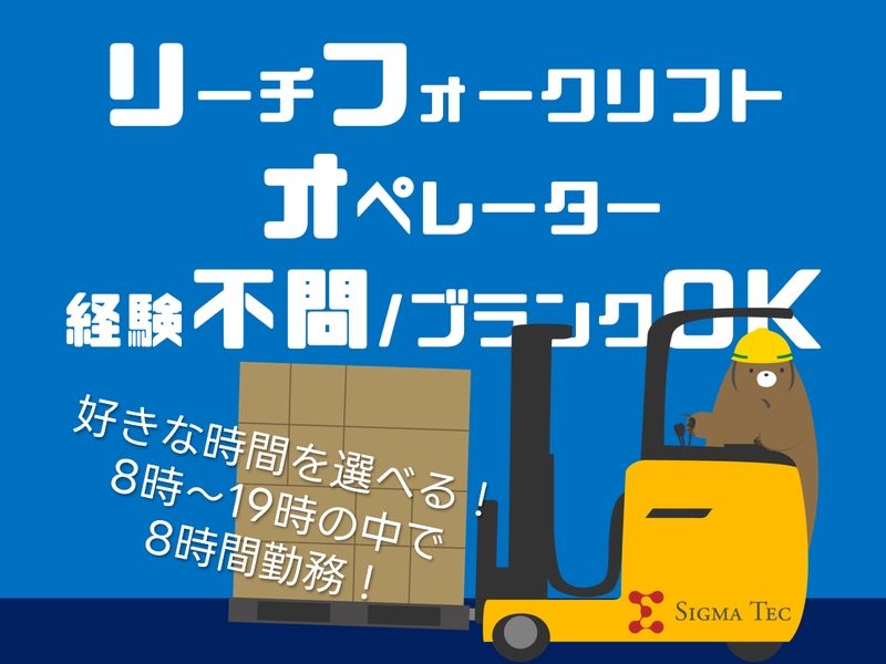 株式会社シグマテック