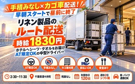 株式会社Harvest Biz Careerのアルバイト・バイト求人情報