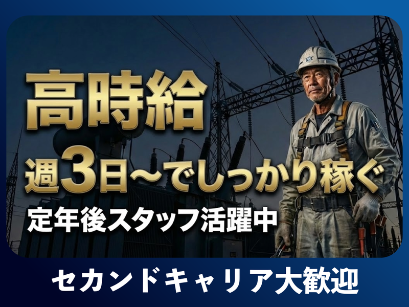 中部資材株式会社の求人・転職情報