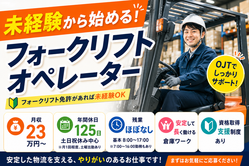 株式会社ＯＴＳＵＫＡの求人・転職情報