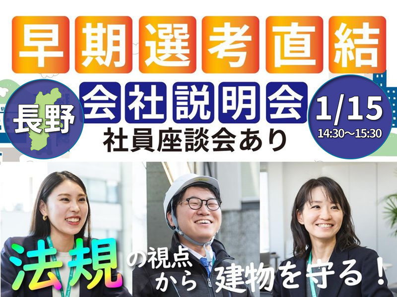 日本ERI株式会社