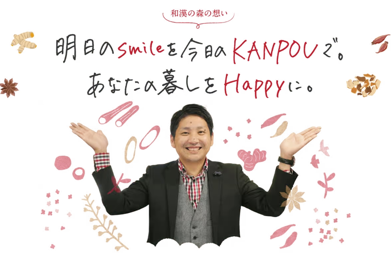 株式会社和漢のアルバイト・バイト求人情報-04