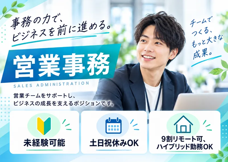 株式会社ITエグゼクティブの求人・転職情報