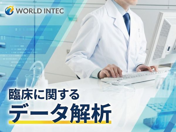 株式会社ワールドインテックの派遣求人情報