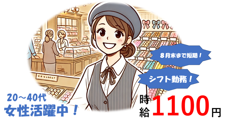 株式会社 NCI 白河支店(須賀川市)の派遣求人情報