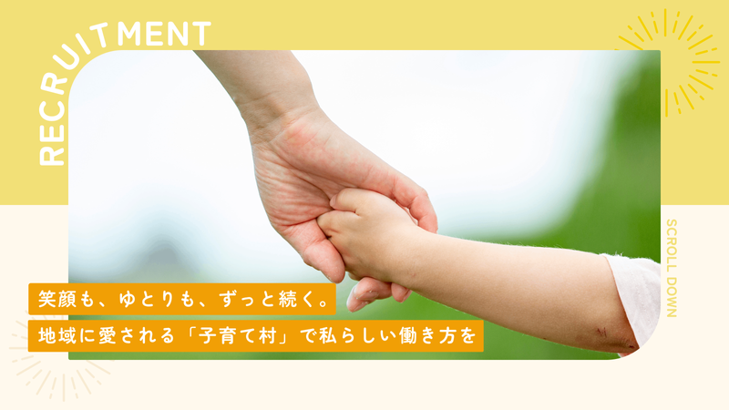 学校法人甲府西幼稚園の求人・転職情報