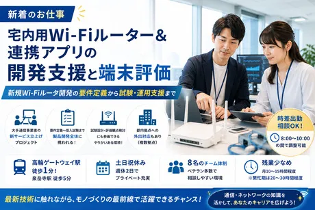 日本リック株式会社のアルバイト・バイト求人情報