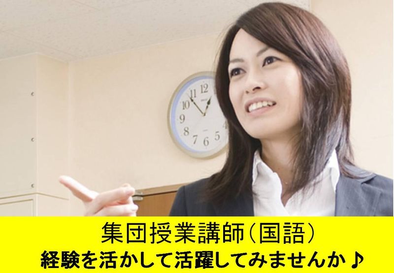 全教研　姪浜教室のアルバイト・バイト求人情報-02