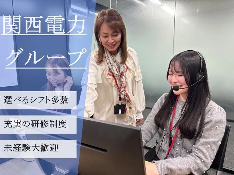 株式会社かんでんＣＳフォーラムの求人・転職情報