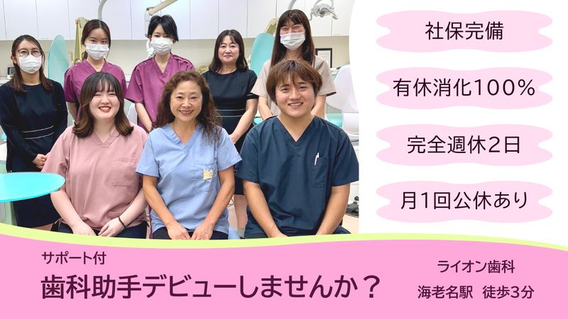 医療法人社団ライオン会-0002の求人・転職情報