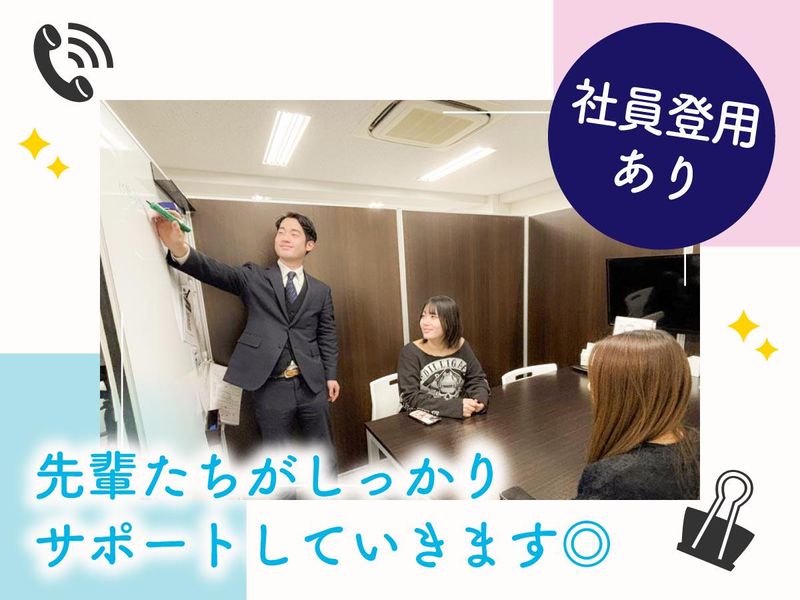 株式会社フレックス【大阪府大阪市】のアルバイト・バイト求人情報-03