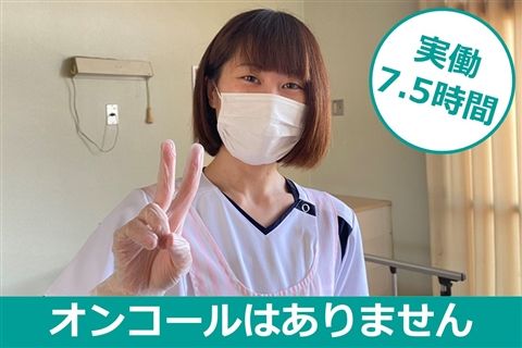社会福祉法人緑山会の求人・転職情報