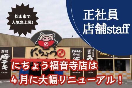 新玉産業株式会社の求人・転職情報