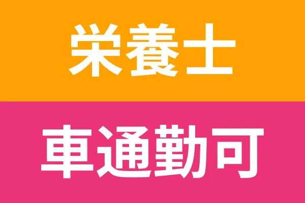 豊四季ケアセンターそよ風のアルバイト・バイト求人情報