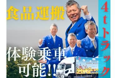 株式会社エスユーロジ-0010の求人・転職情報