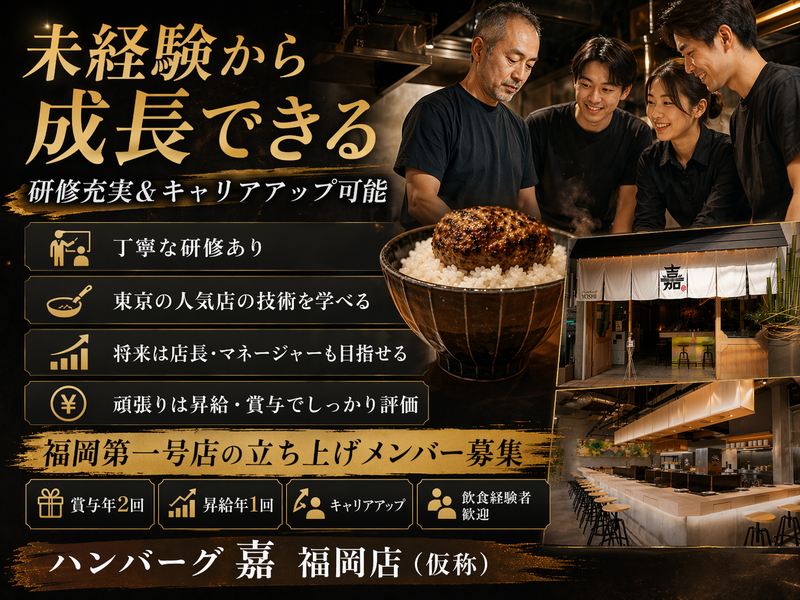 クローバーハウス株式会社の求人・転職情報