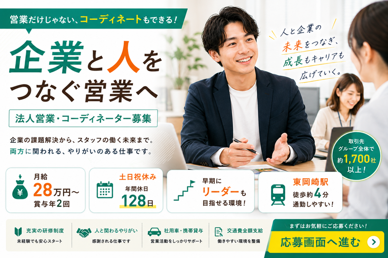 株式会社ユース.TR　本社の求人・転職情報