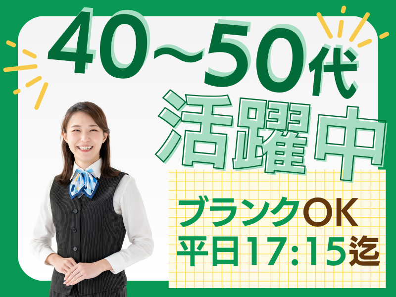 株式会社ピープル(大阪府枚方市/お仕事No.po811hrk1)のアルバイト・バイト求人情報-01
