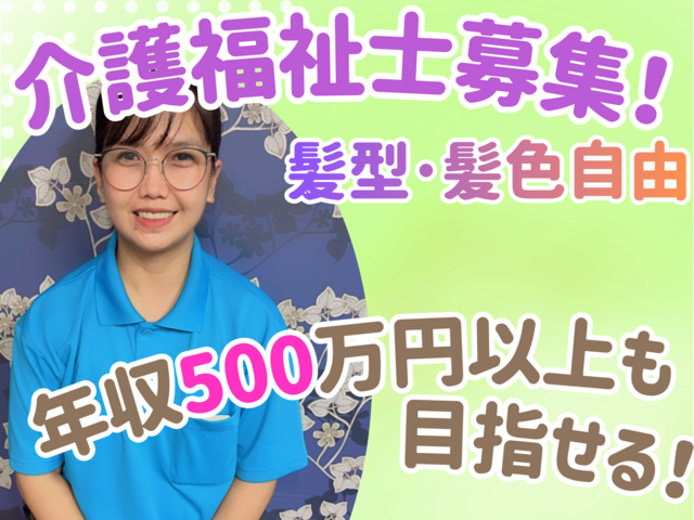 有限会社サニーベイル　サニーベイルイン鳴海の求人・転職情報