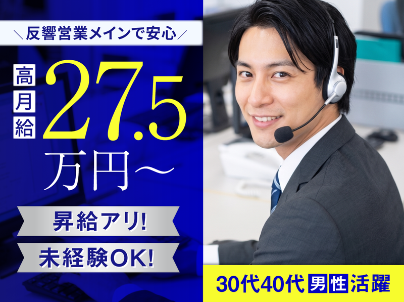 株式会社アダムスコミュニケーションの求人・転職情報