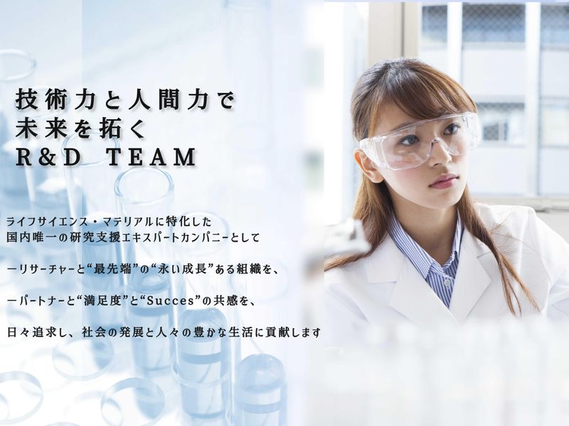 株式会社ワールドインテック