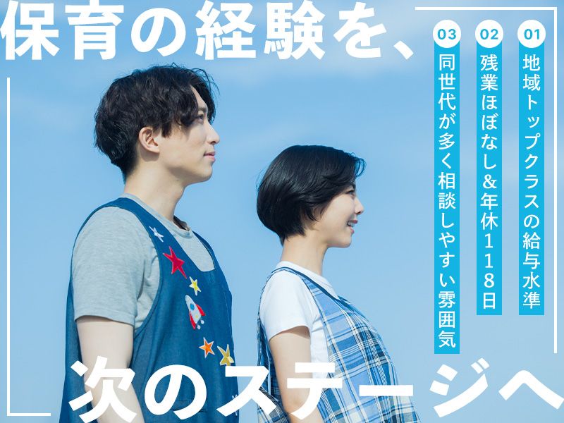 放課後等デイサービスとんぼっくスポーツ　佐貫校のアルバイト・バイト求人情報-02