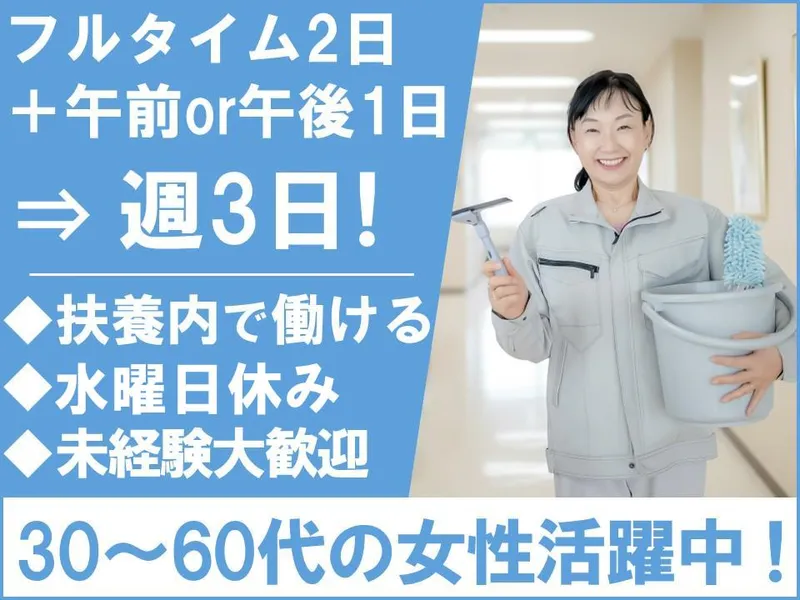 山形テルサのアルバイト・バイト求人情報
