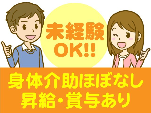 宮城福祉事業株式会社の求人・転職情報