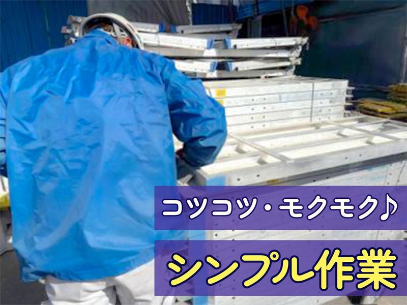 光山工業株式会社のアルバイト・バイト求人情報-03