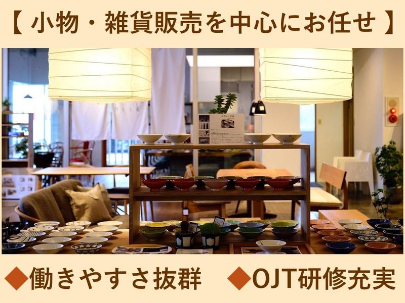 三島家具 伊勢崎本店　(有限会社スタイル)
