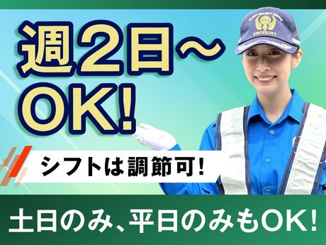 サンエス警備保障株式会社のアルバイト・バイト求人情報-04