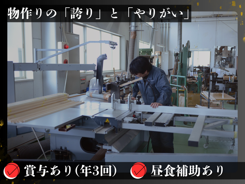 株式会社三木の求人・転職情報