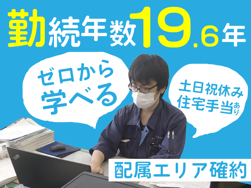 浅野機材株式会社