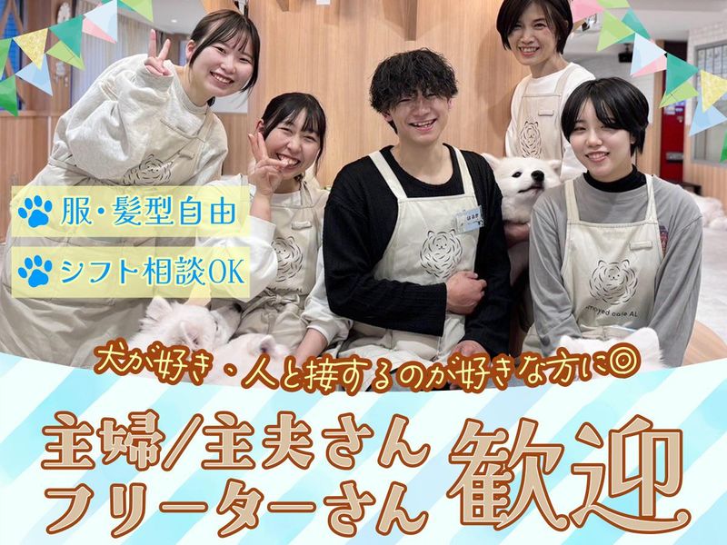 Samoyed cafe AL 上板橋のアルバイト・バイト求人情報-02